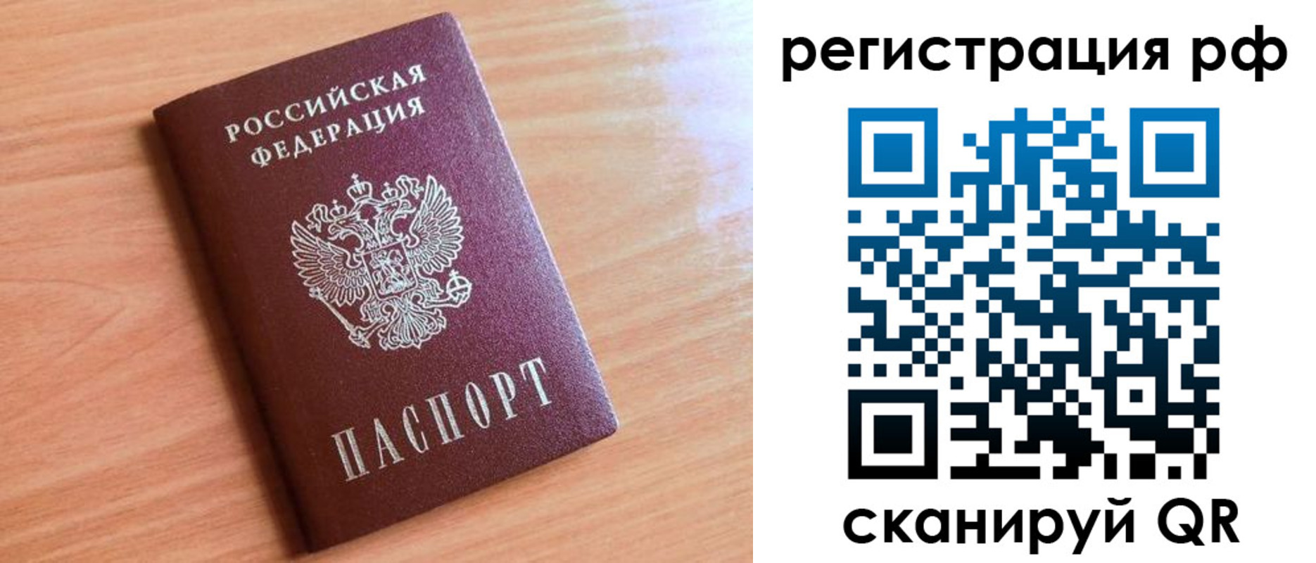 временная регистрация гарантия в Киришах