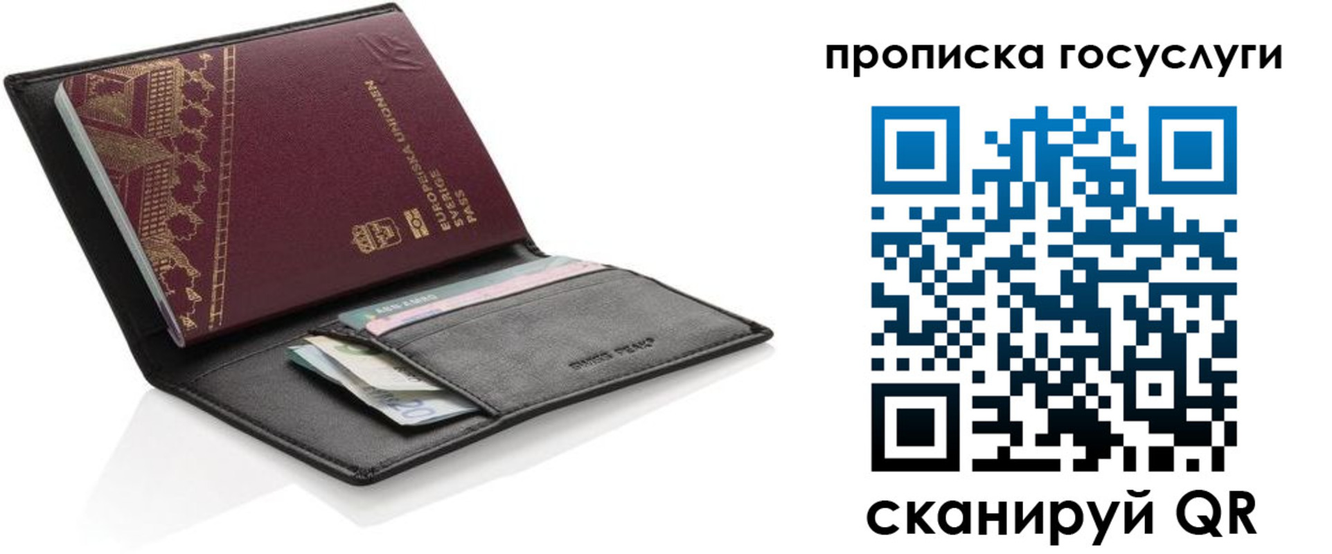 временная прописка в Киришах