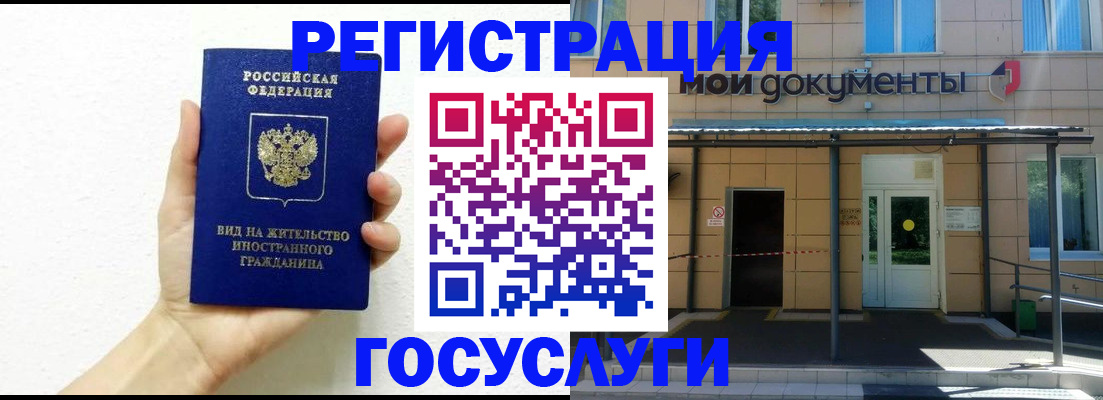 временная регистрация надежно в Киришах