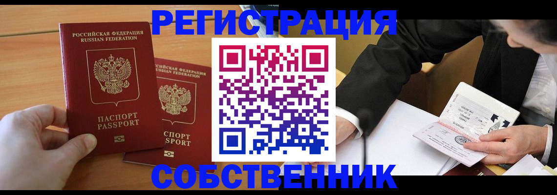 прописка законно в Киришах