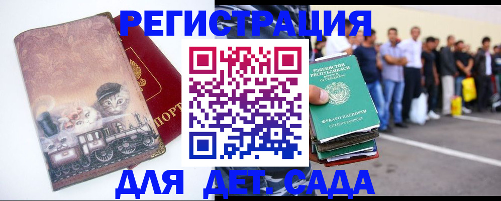 временная регистрация поиск в Киришах