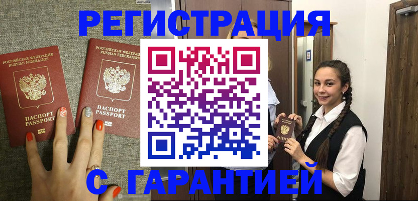 где прописаться в Киришах
