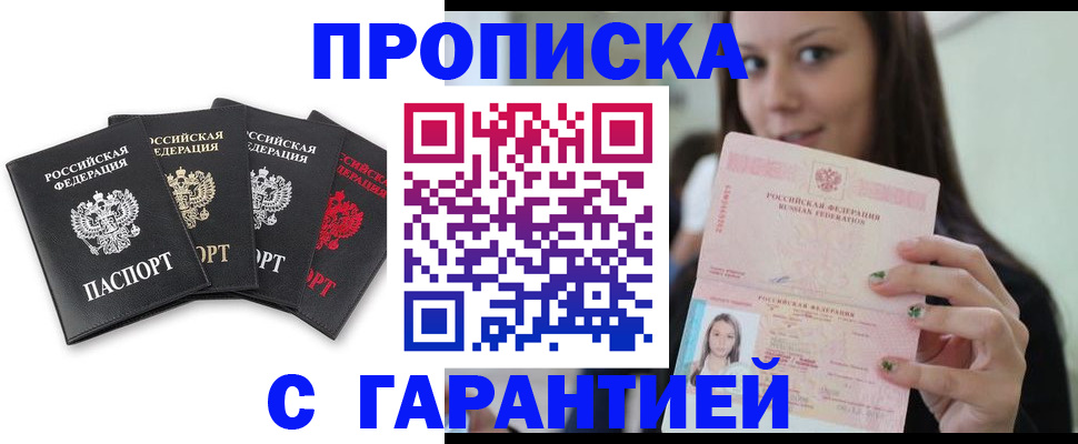 временная регистрация для школы в Киришах